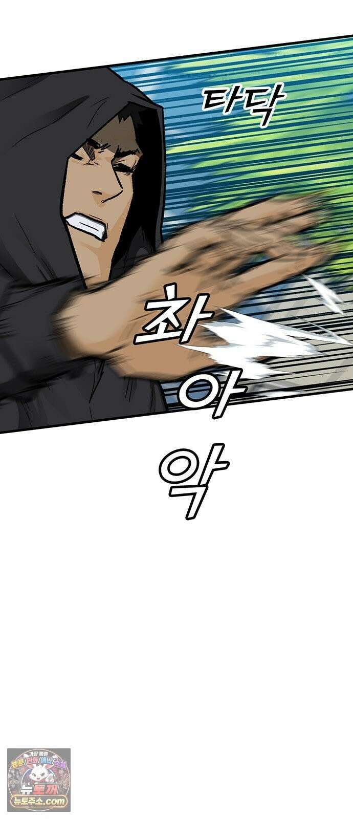 어시스턴트 [네이버] 45화 26