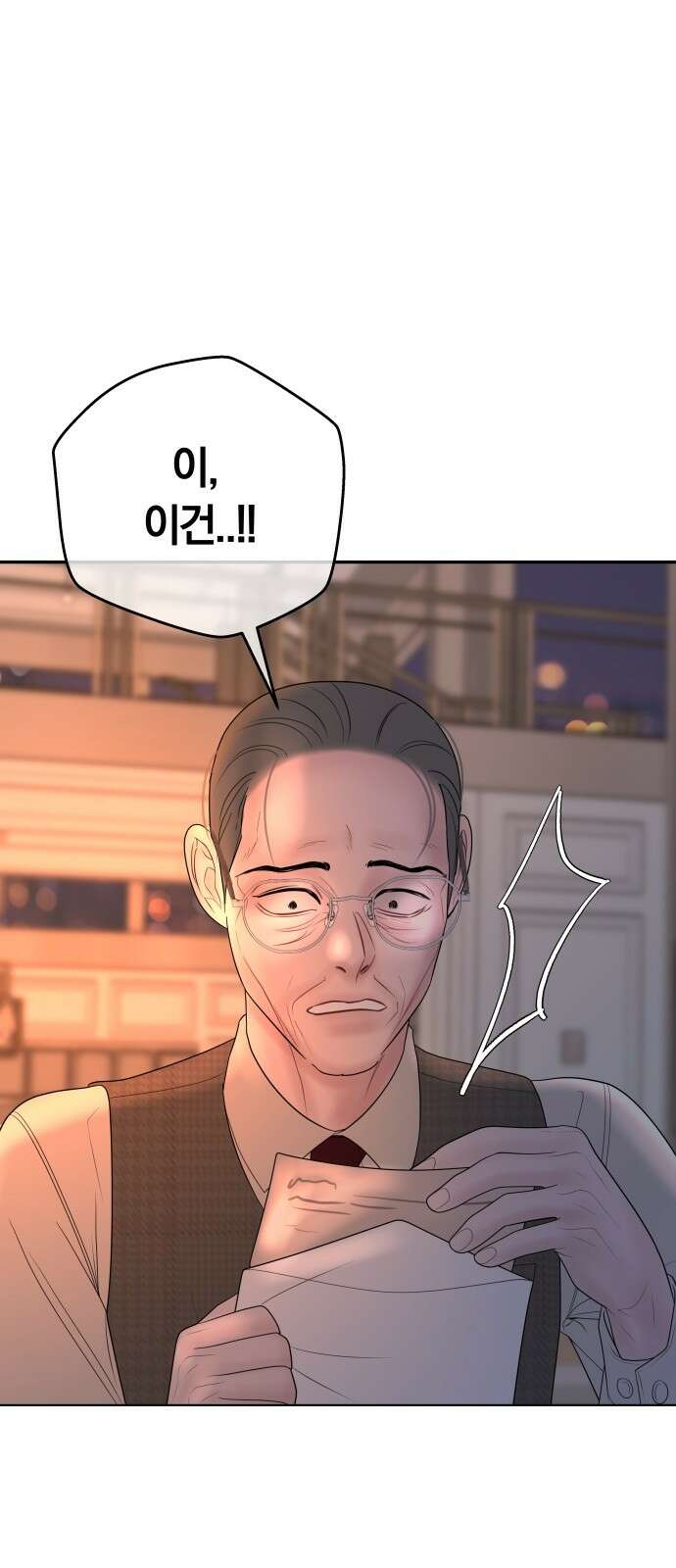 결혼은 당신 형과 70화． 어떡하지, 여진아 5