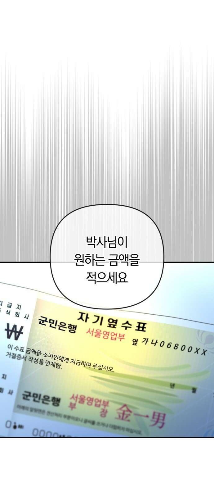 결혼은 당신 형과 70화． 어떡하지, 여진아 6
