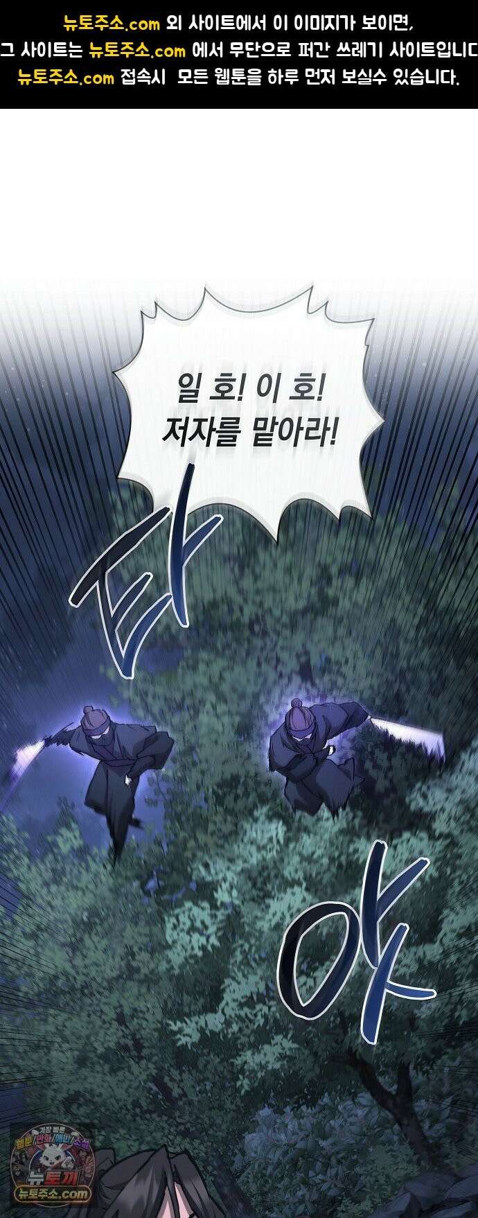 마교전선 비룡십삼대 40화 1