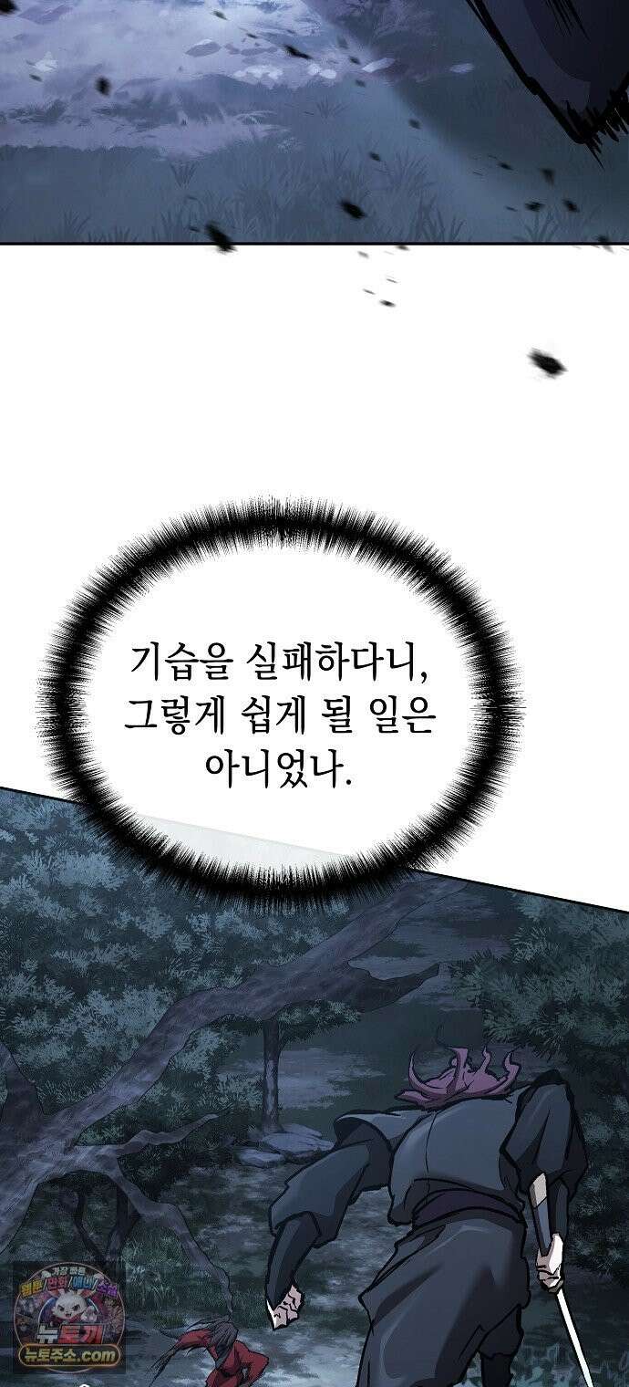 마교전선 비룡십삼대 40화 6