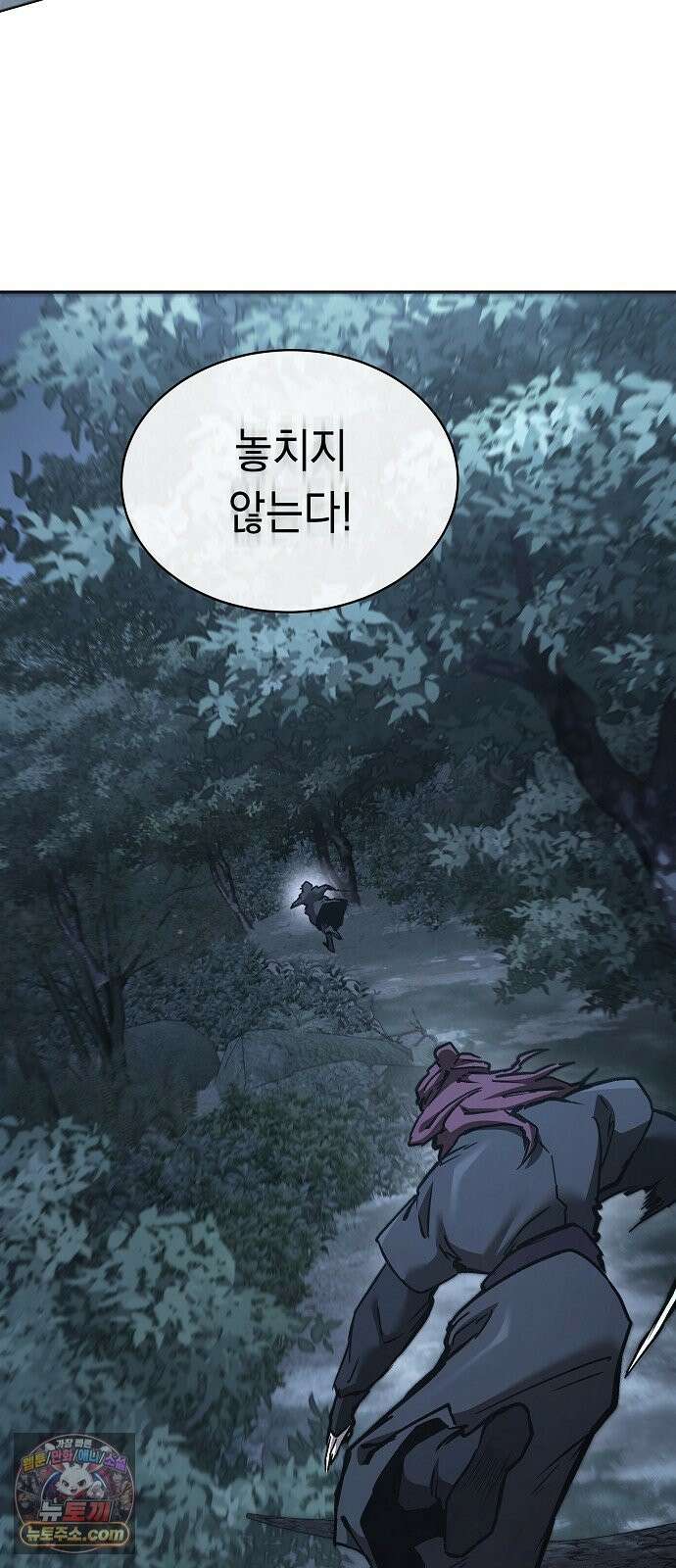 마교전선 비룡십삼대 40화 11