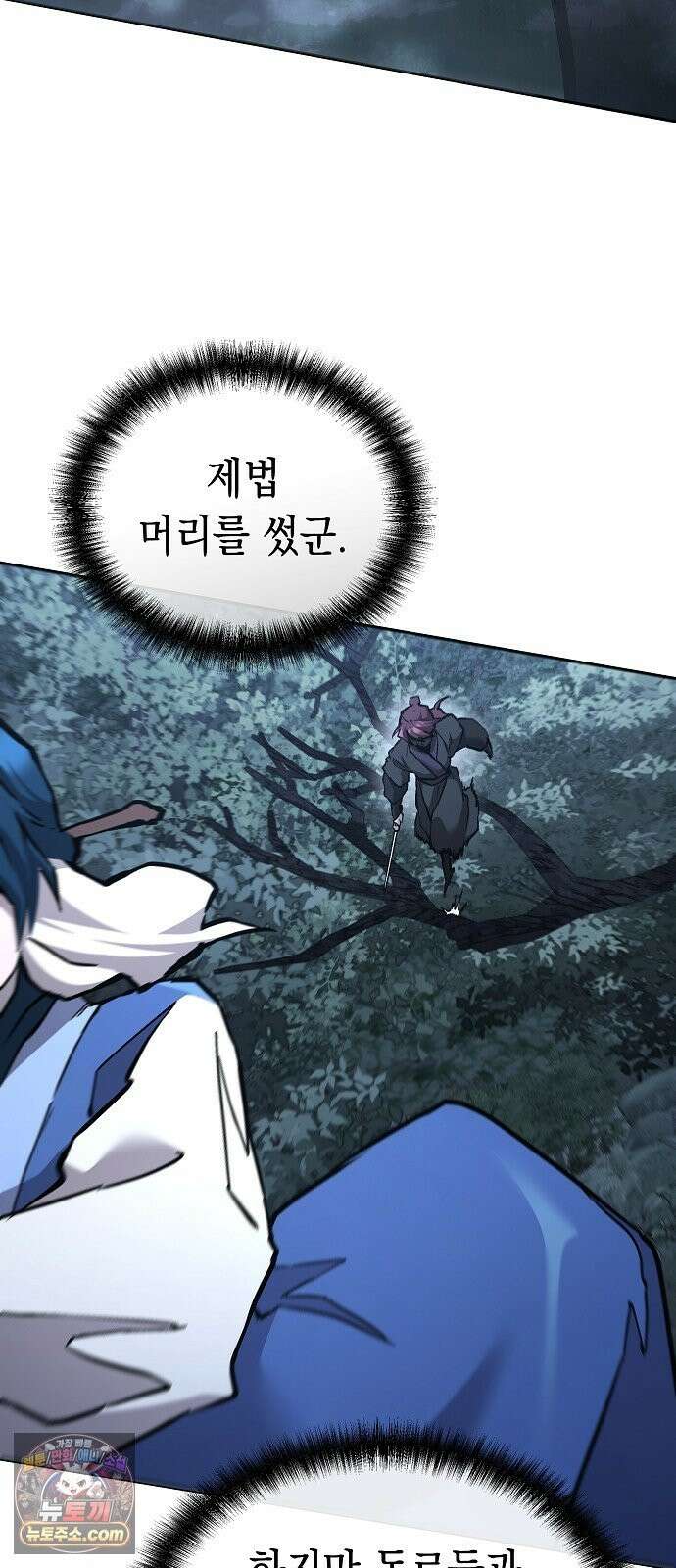 마교전선 비룡십삼대 40화 13