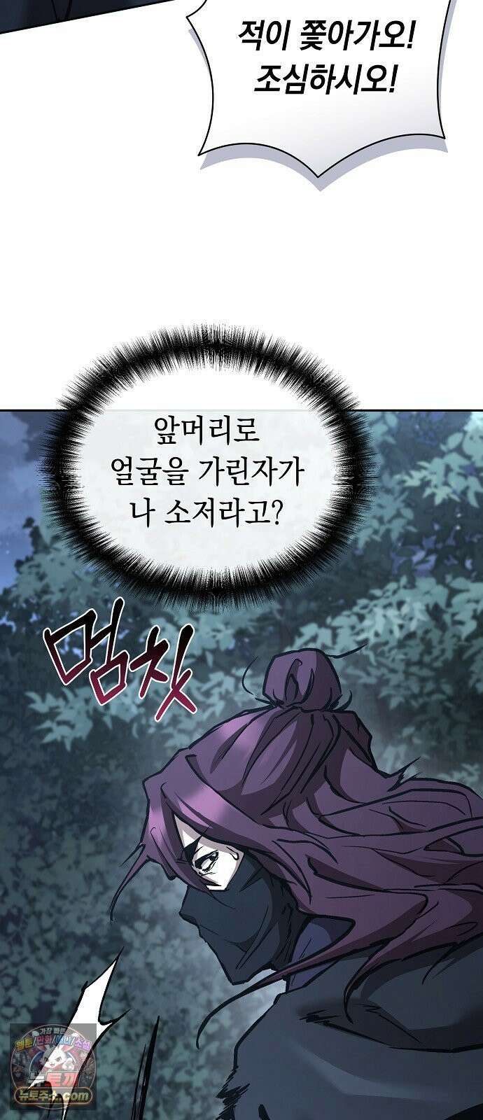 마교전선 비룡십삼대 40화 15