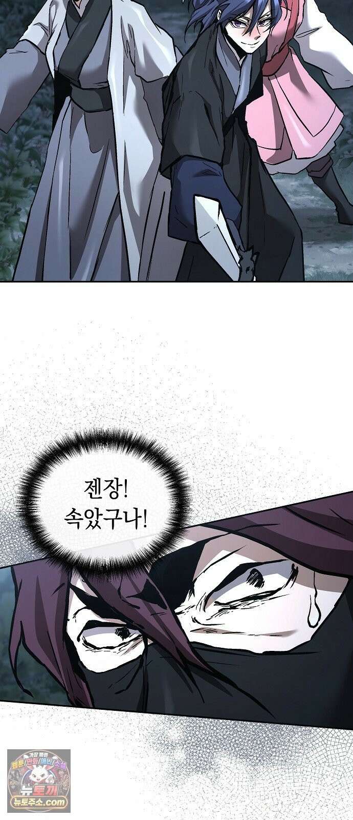 마교전선 비룡십삼대 40화 17