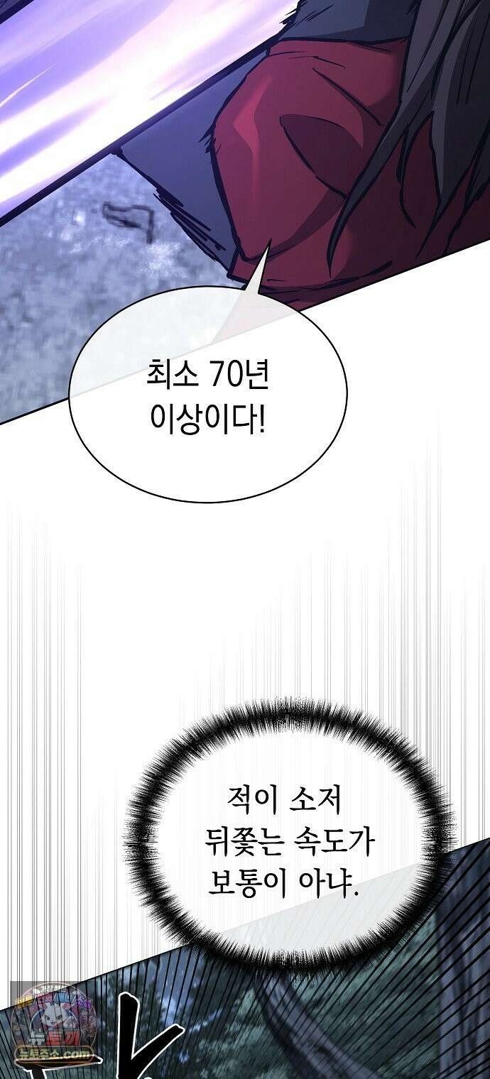 마교전선 비룡십삼대 40화 20