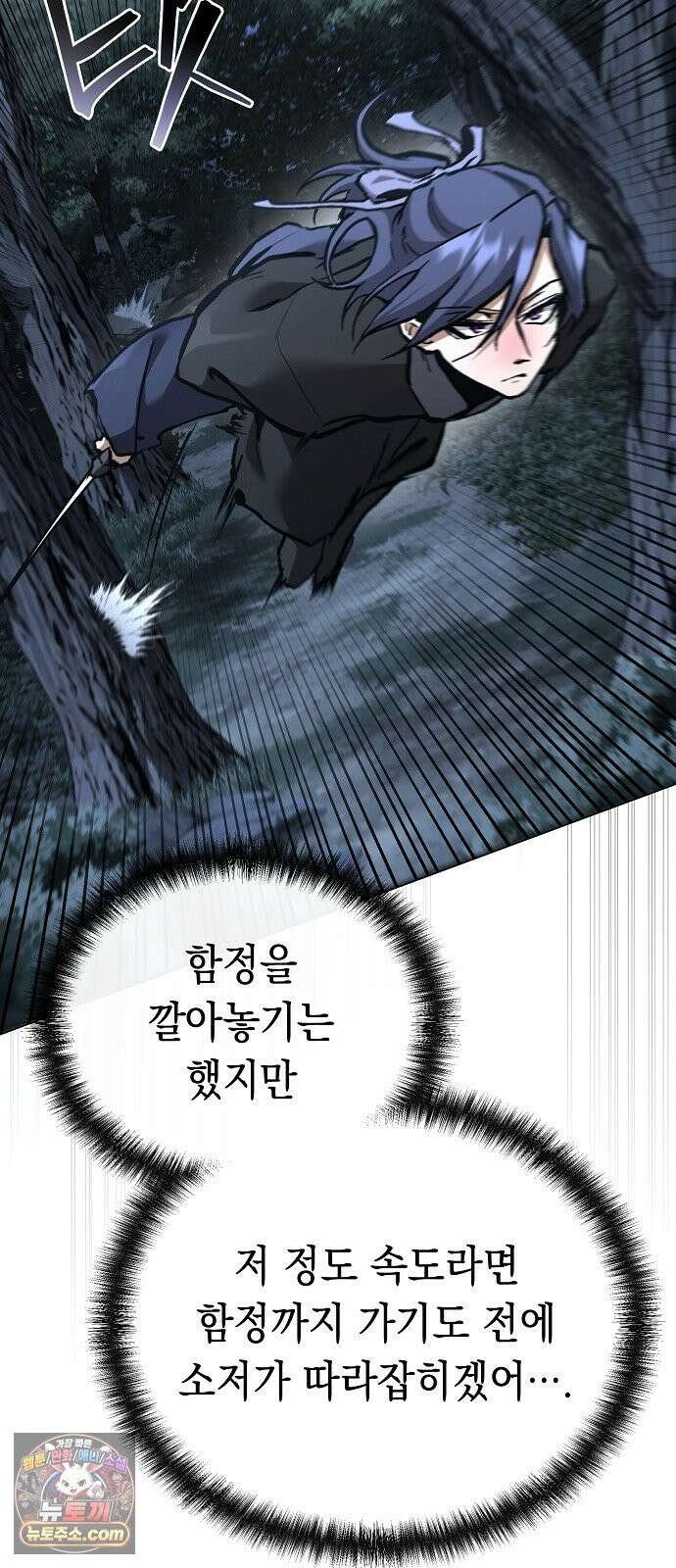 마교전선 비룡십삼대 40화 21