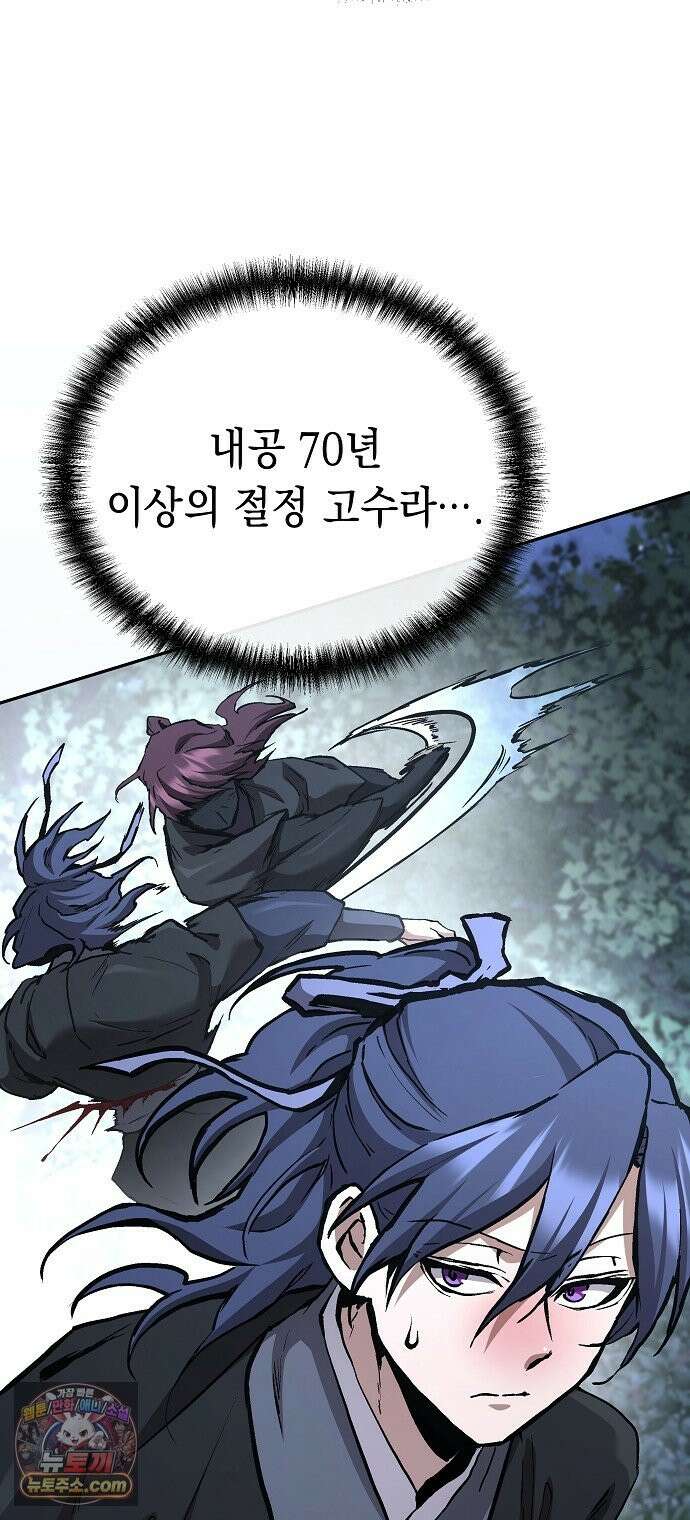 마교전선 비룡십삼대 40화 22