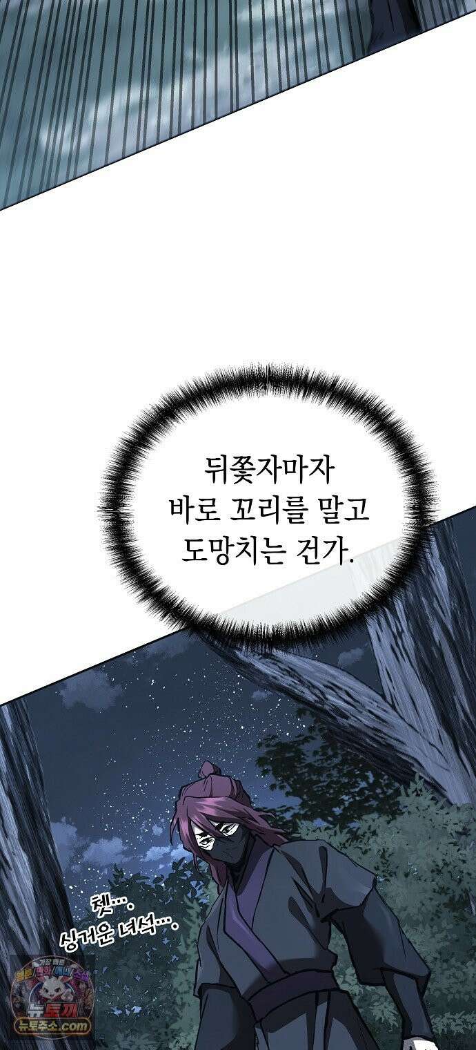 마교전선 비룡십삼대 40화 32