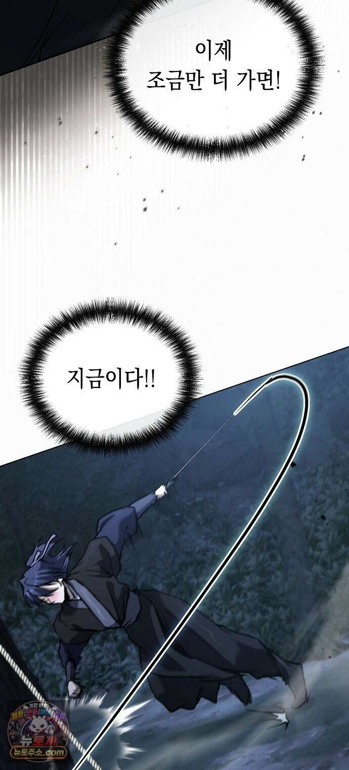 마교전선 비룡십삼대 40화 44