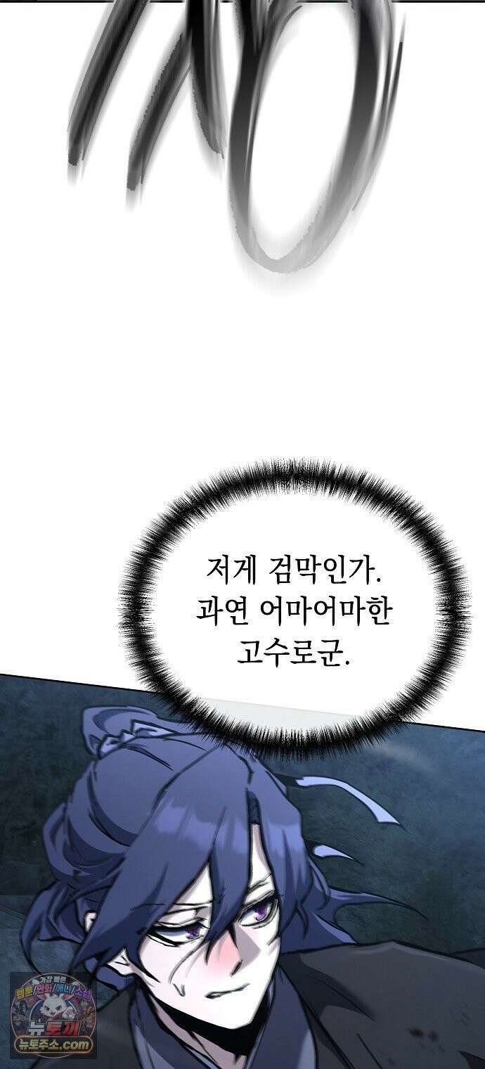 마교전선 비룡십삼대 40화 52