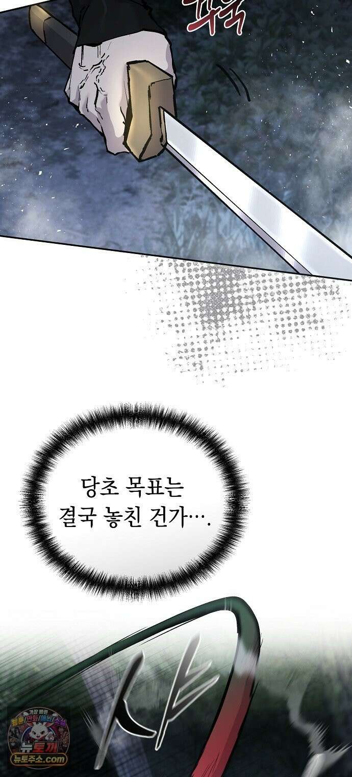 마교전선 비룡십삼대 40화 66