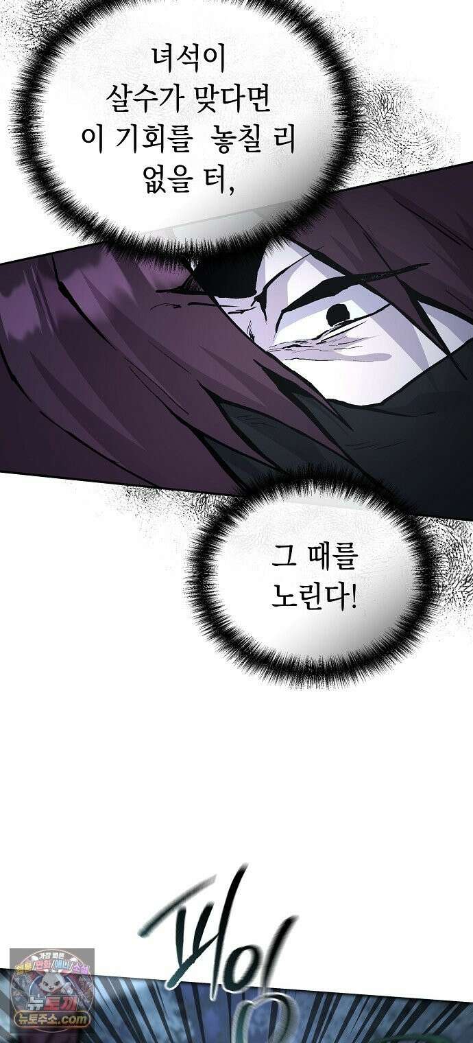 마교전선 비룡십삼대 40화 72