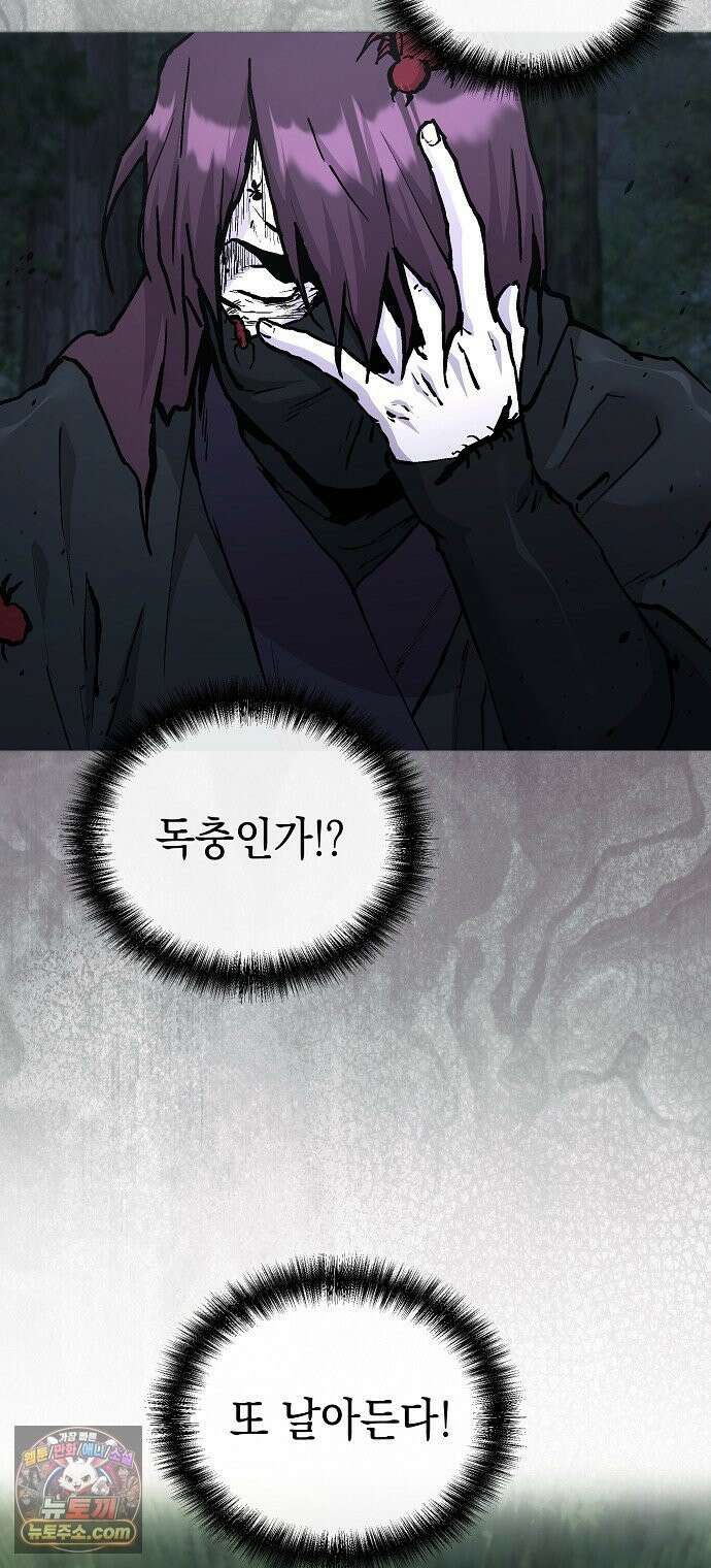 마교전선 비룡십삼대 40화 82