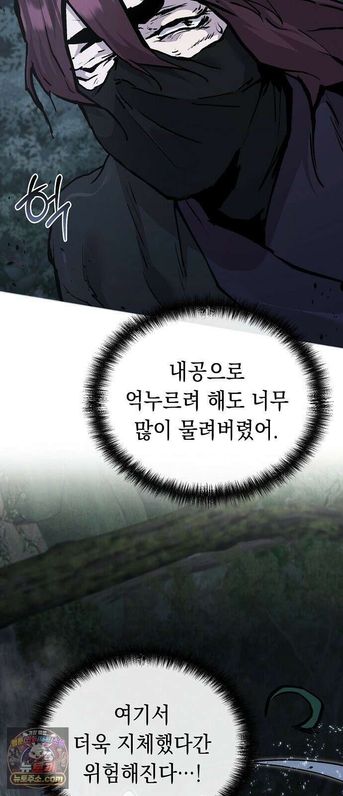 마교전선 비룡십삼대 40화 85