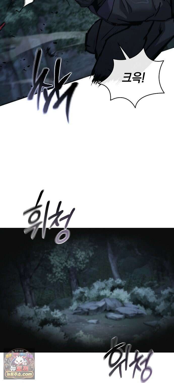 마교전선 비룡십삼대 40화 88