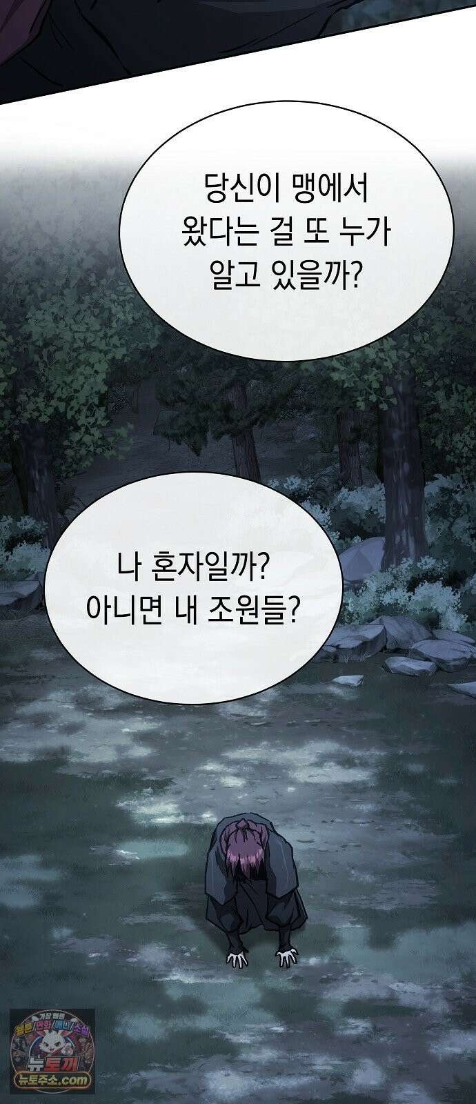 마교전선 비룡십삼대 40화 91