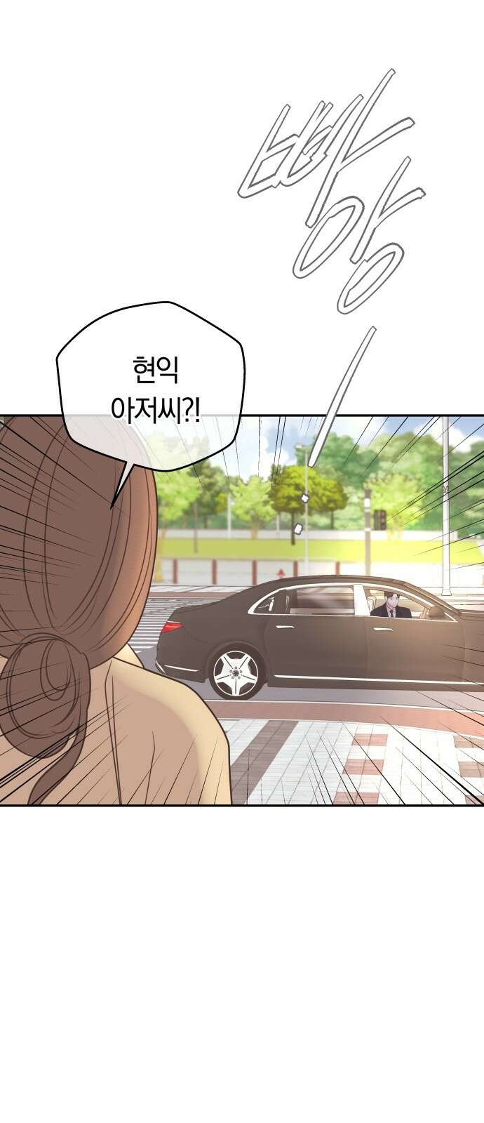 결혼은 당신 형과 71화． 용의자 서재하 7
