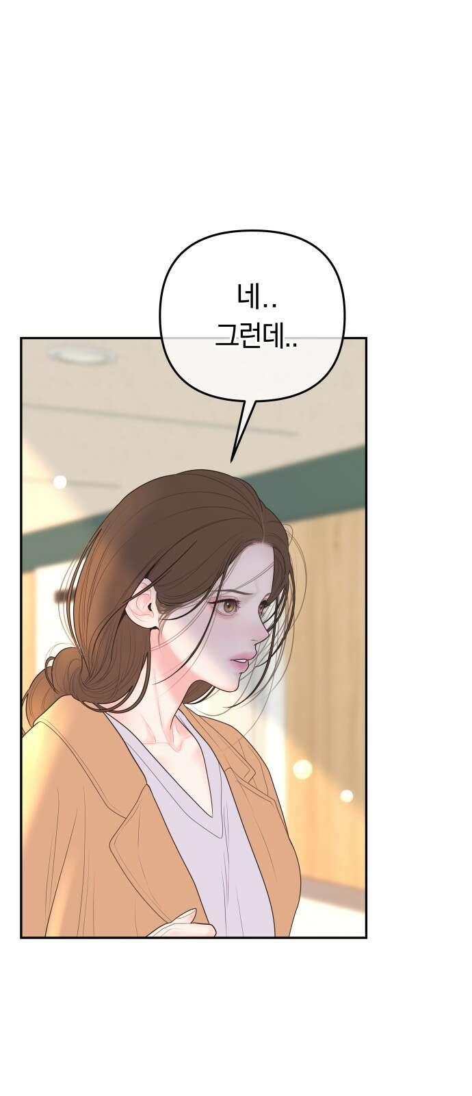 결혼은 당신 형과 71화． 용의자 서재하 14
