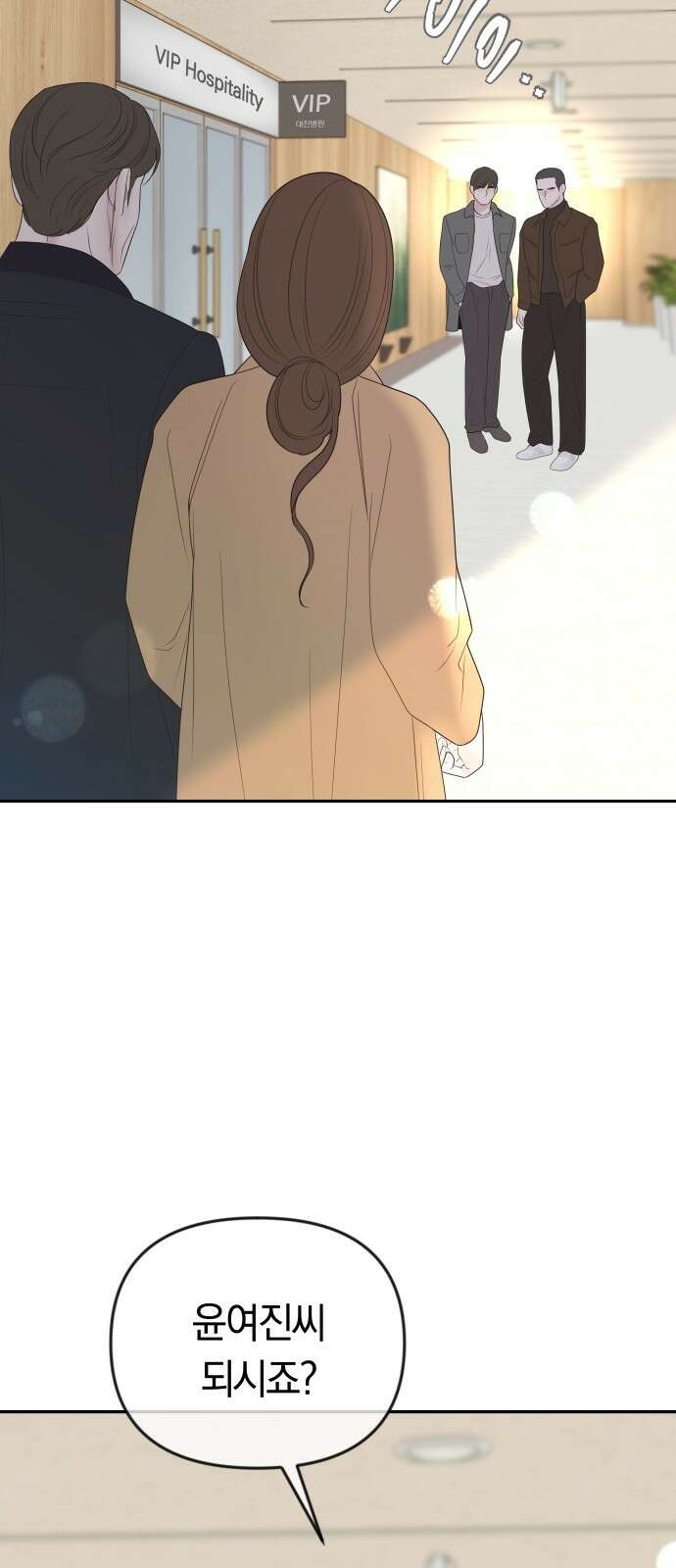 결혼은 당신 형과 71화． 용의자 서재하 16