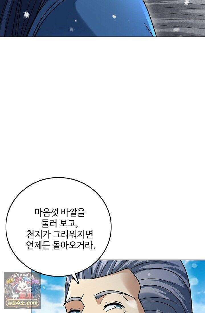 절세무신 725화 4