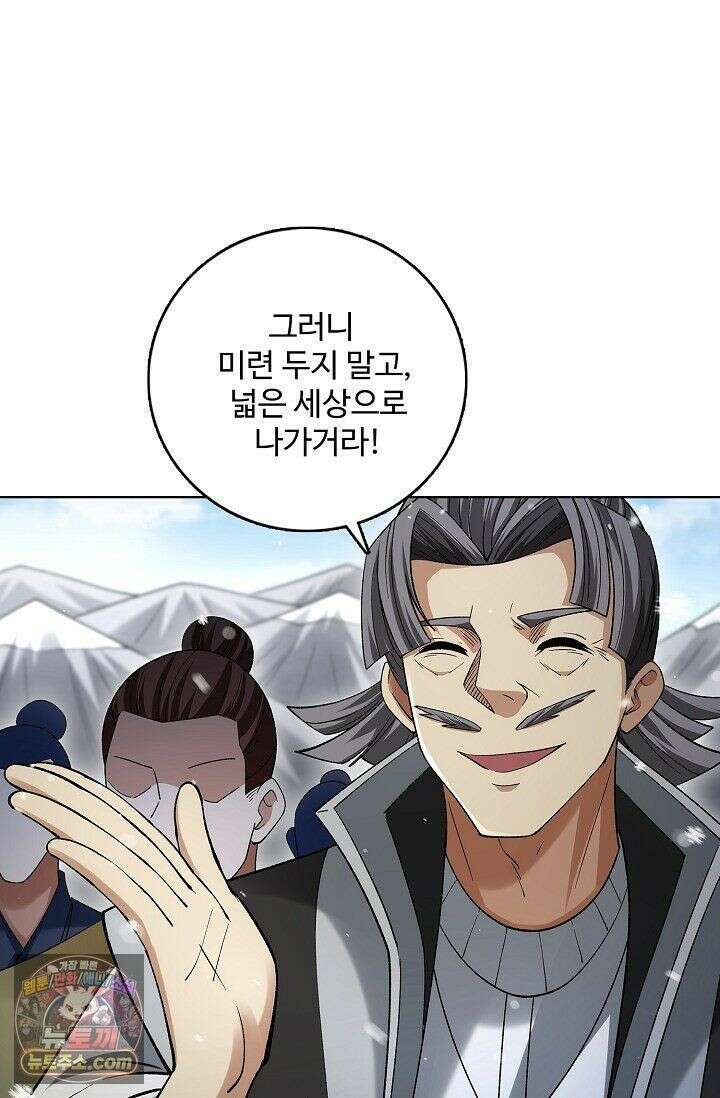 절세무신 725화 7