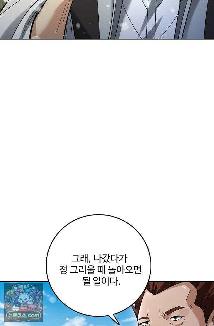 절세무신 725화 8