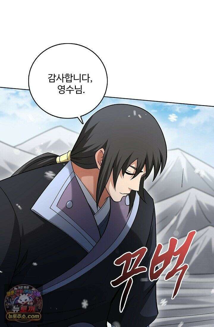 절세무신 725화 13