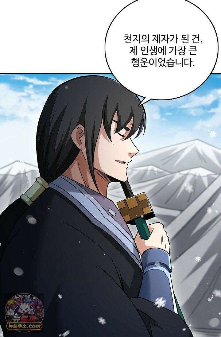 절세무신 725화 16