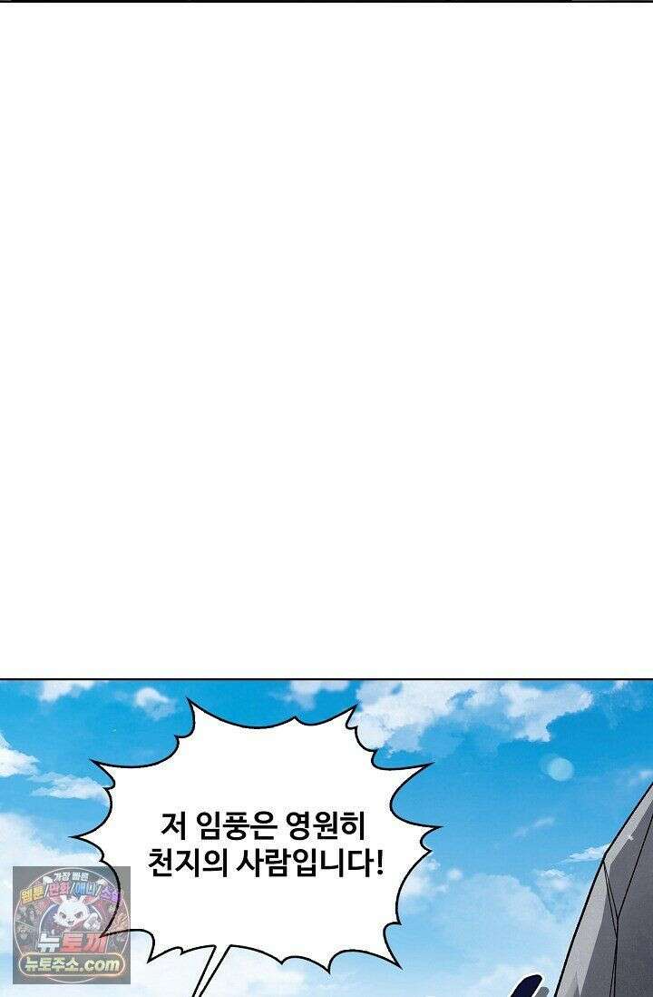 절세무신 725화 17