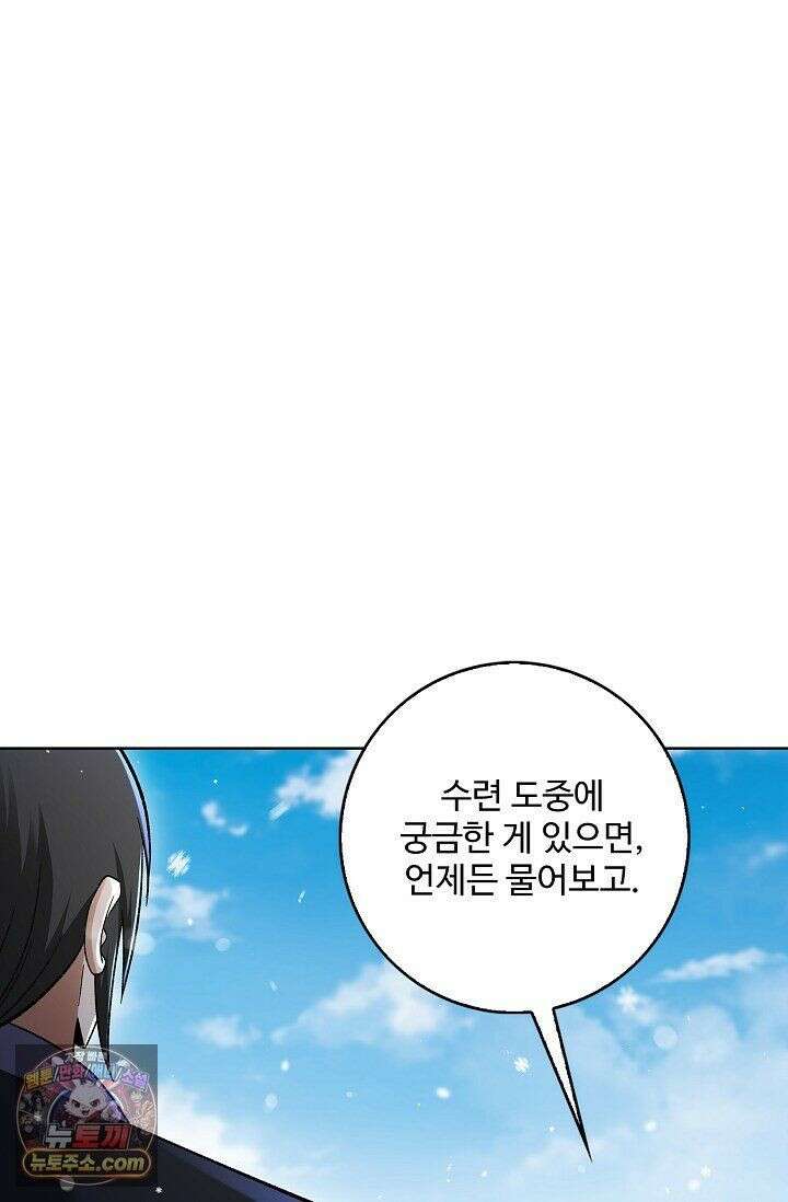 절세무신 725화 20