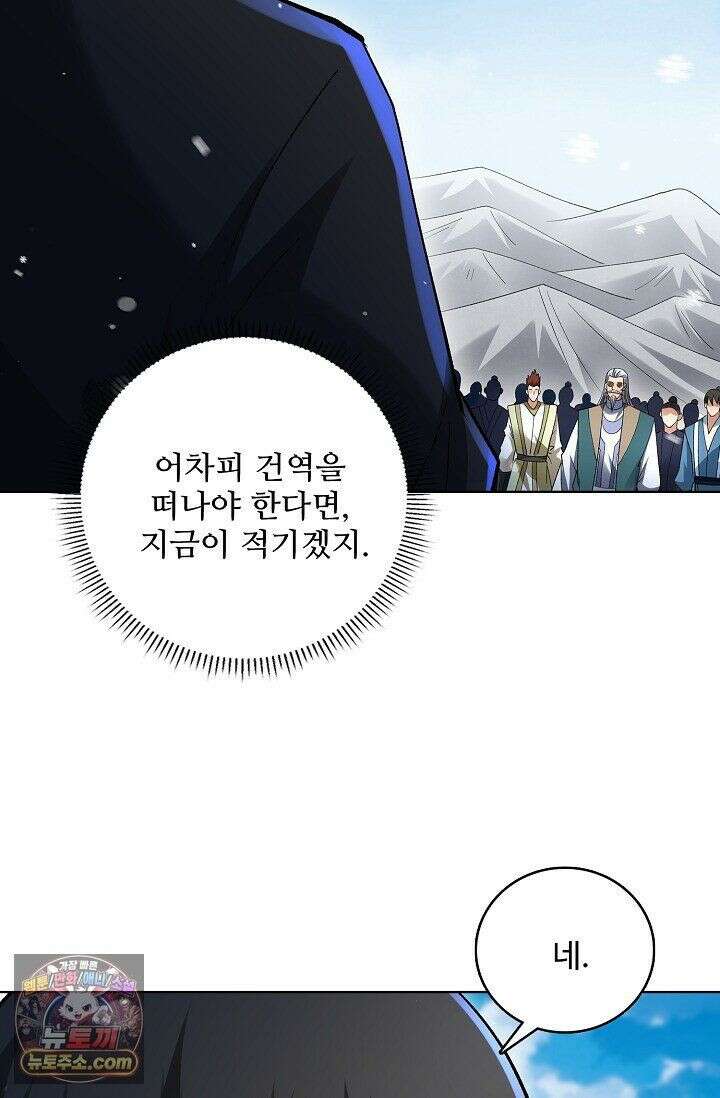 절세무신 725화 21