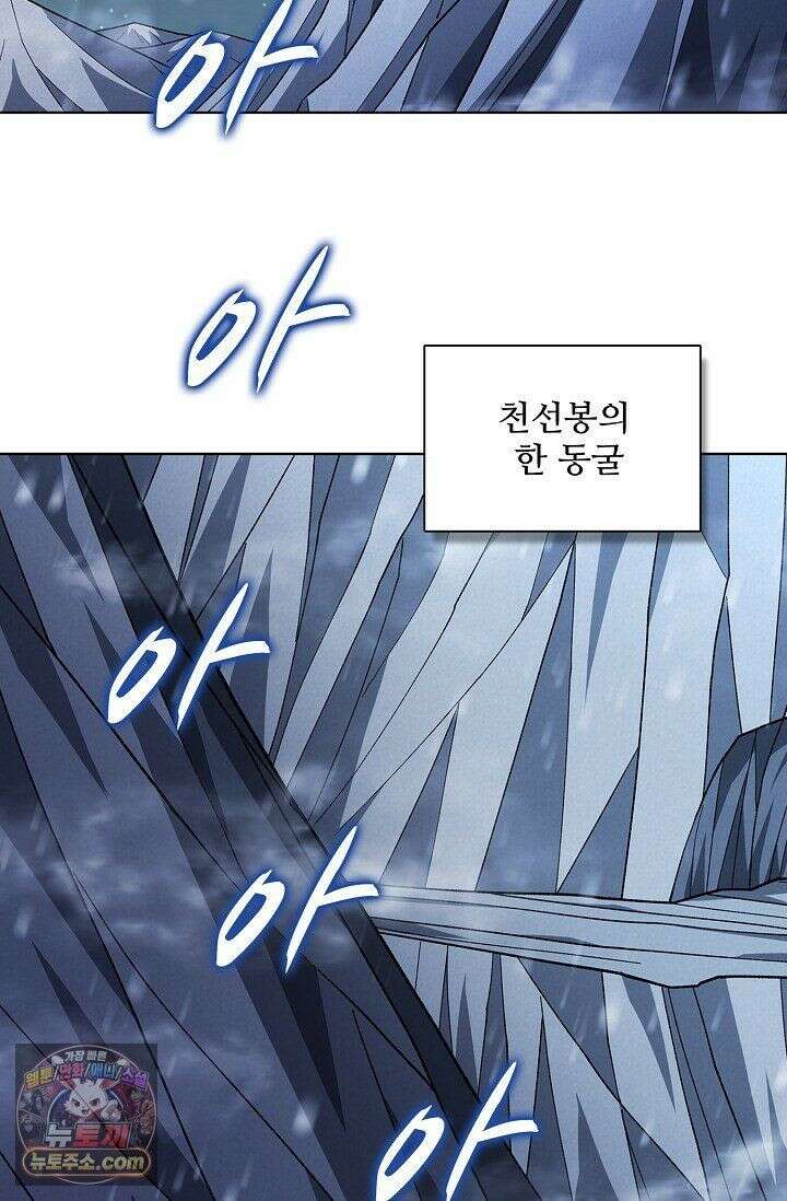 절세무신 725화 24