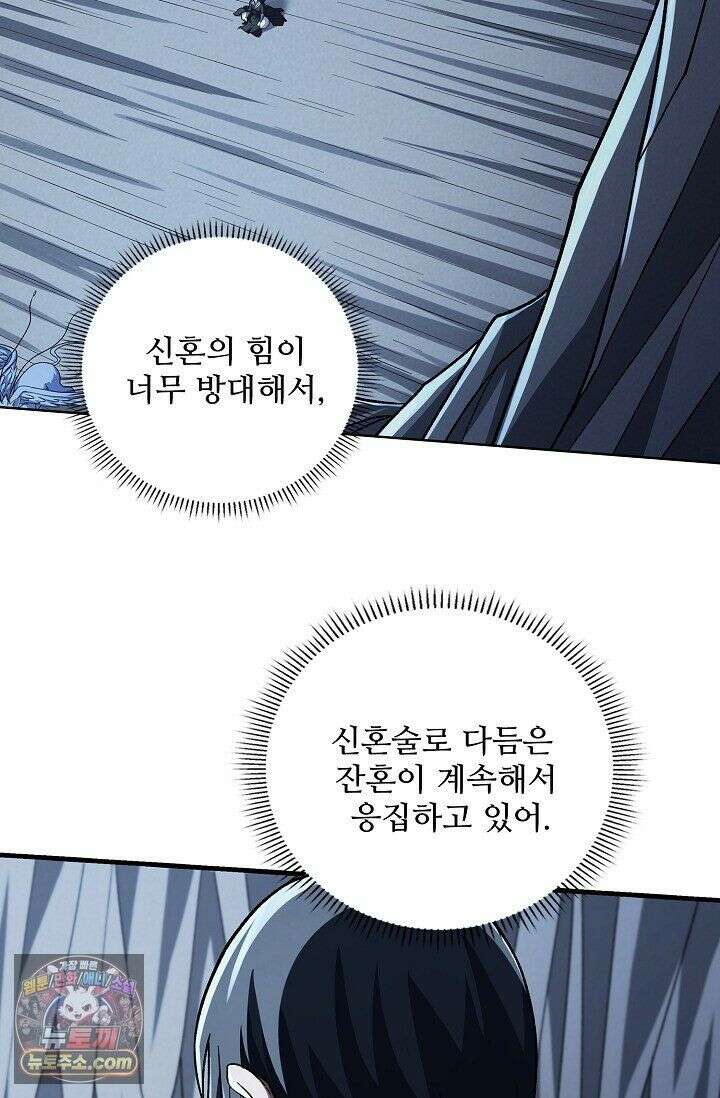 절세무신 725화 26
