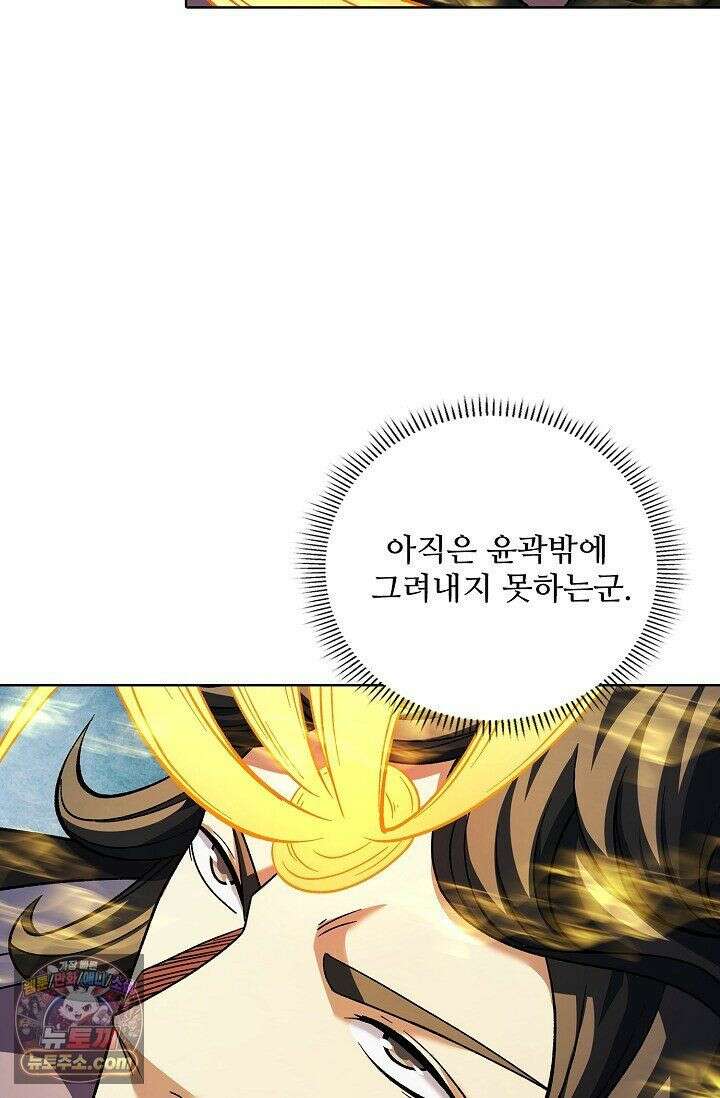 절세무신 725화 34