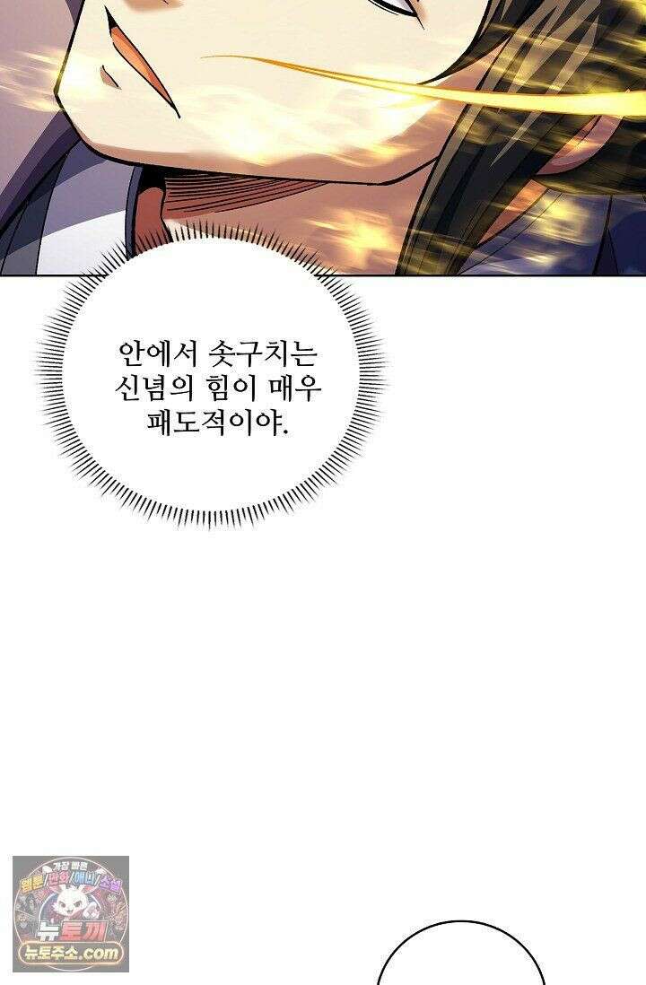 절세무신 725화 35