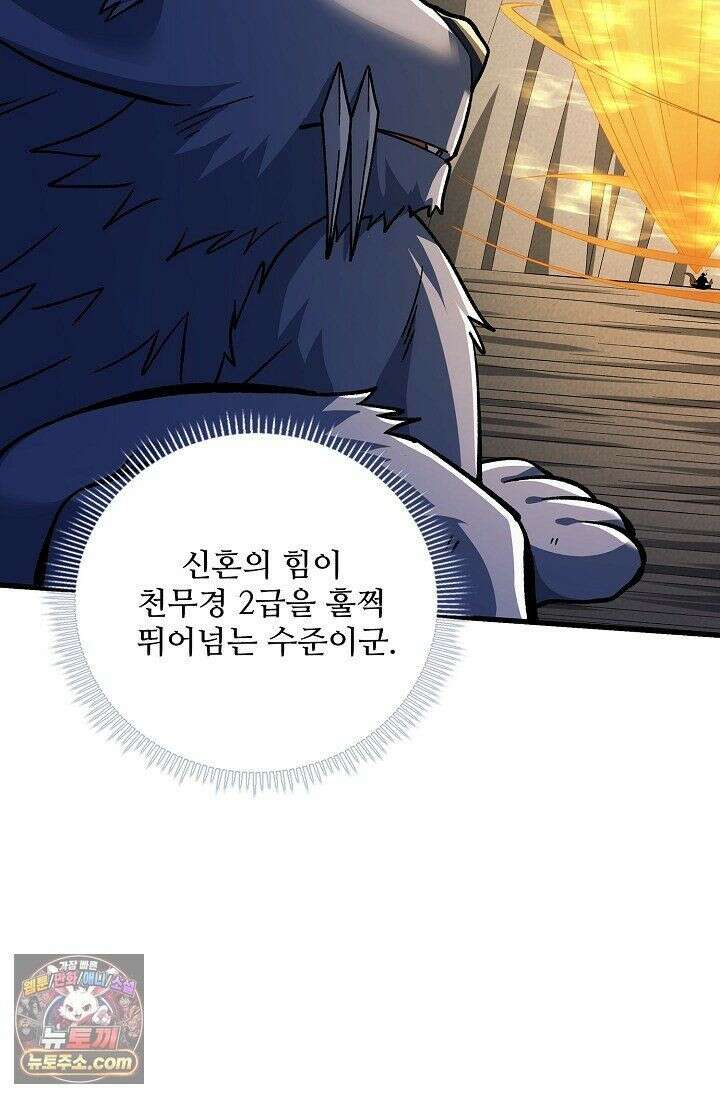절세무신 725화 37