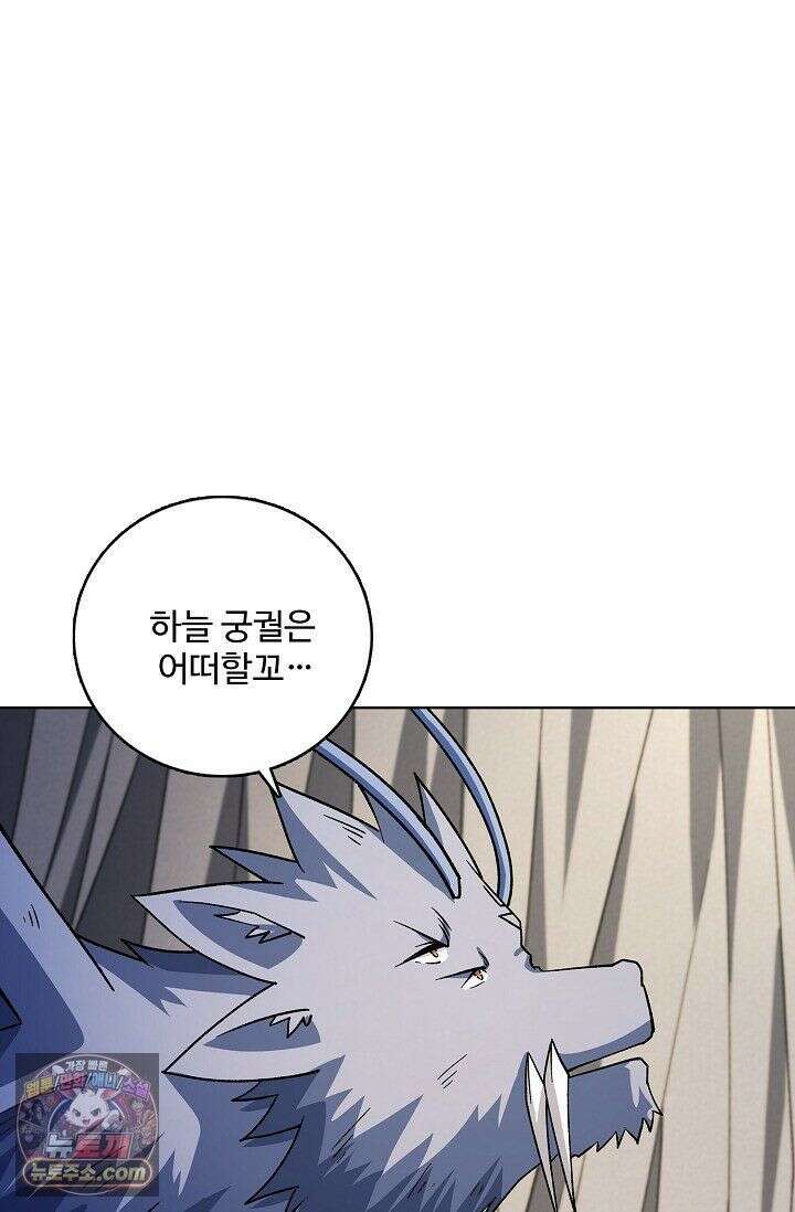 절세무신 725화 39