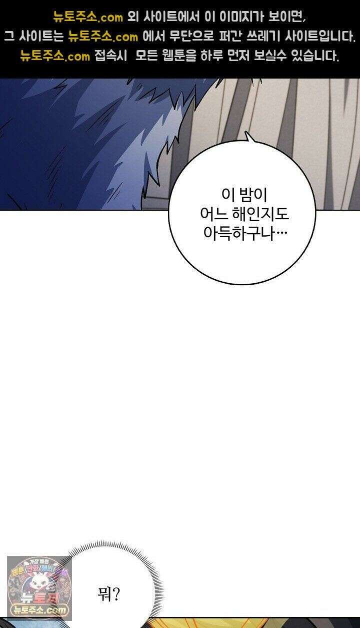절세무신 725화 40