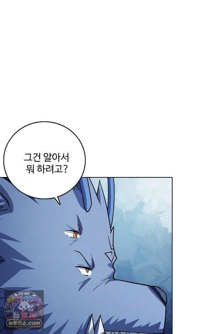 절세무신 725화 49