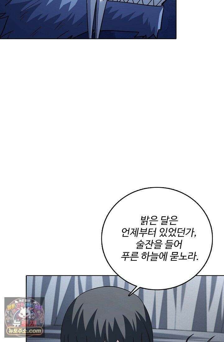 절세무신 725화 50