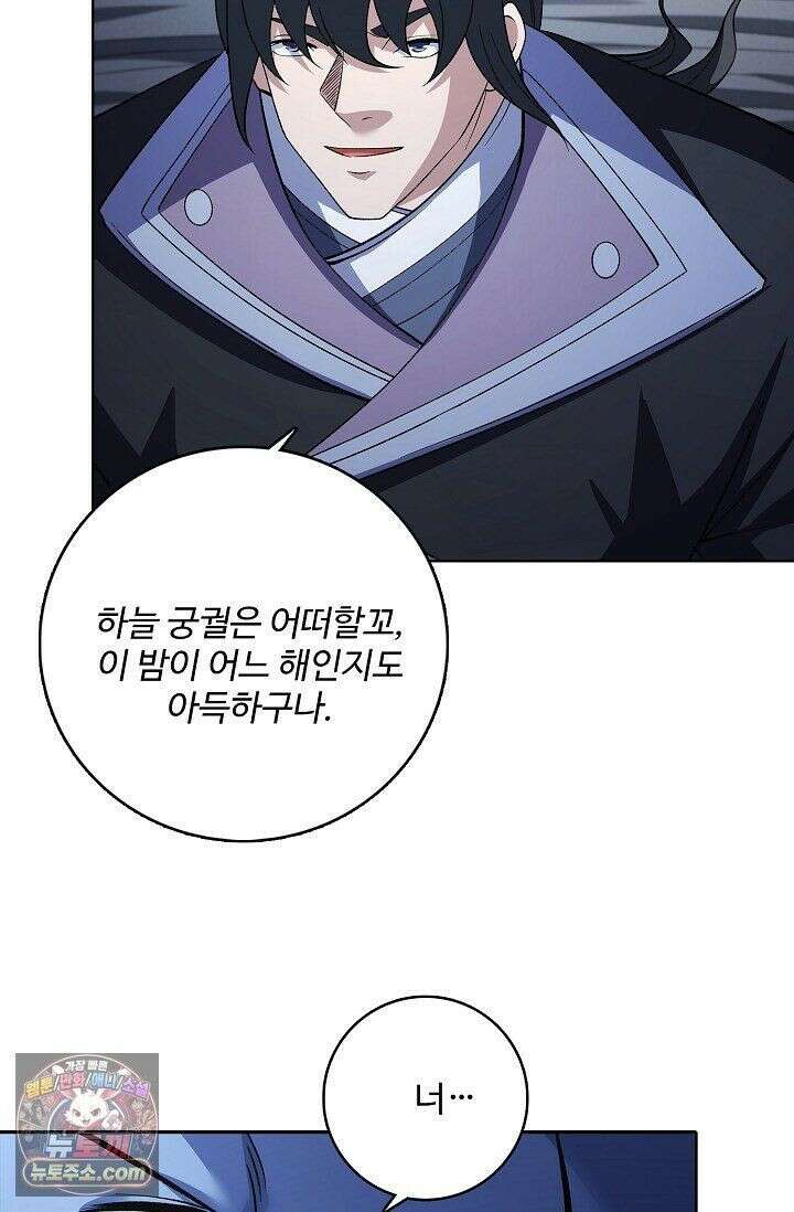 절세무신 725화 51