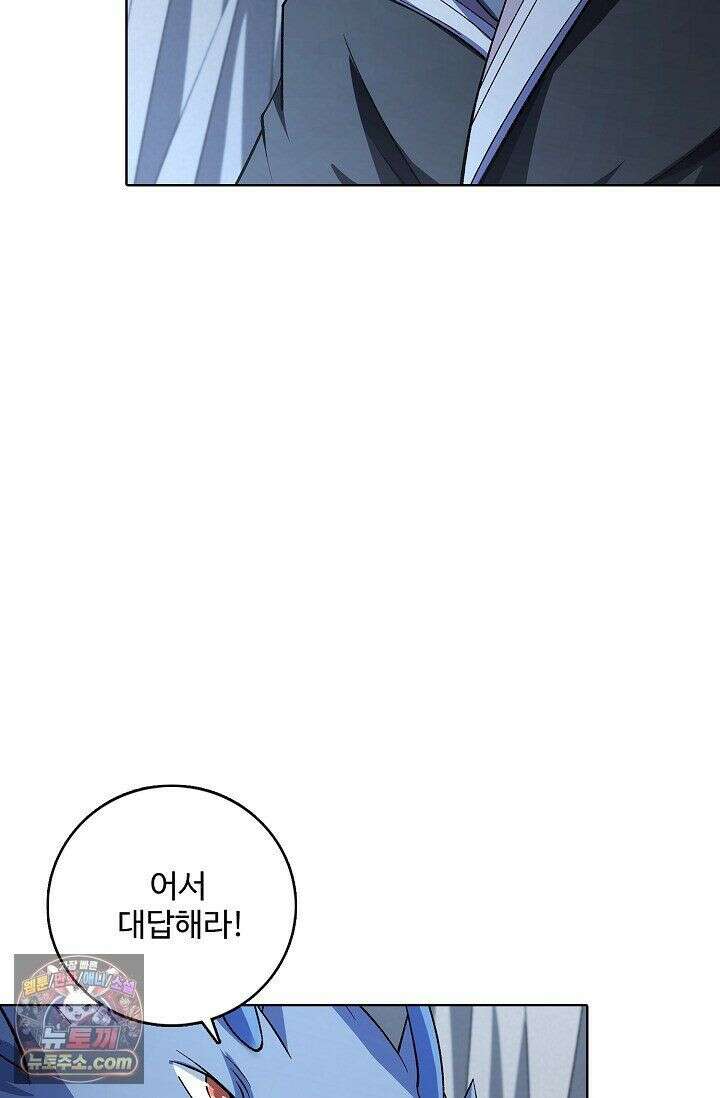 절세무신 725화 55