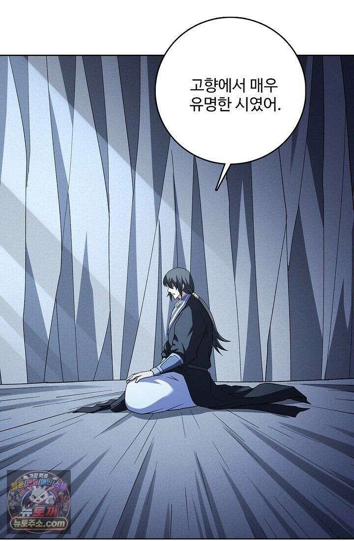 절세무신 725화 57