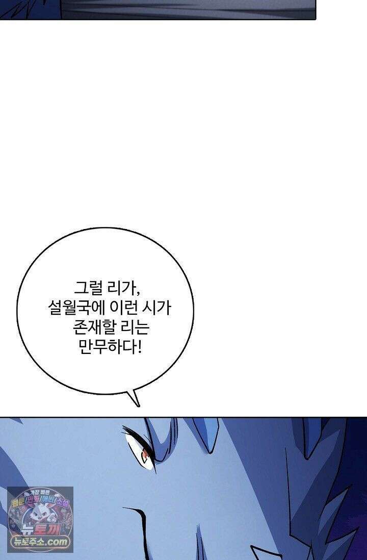 절세무신 725화 59