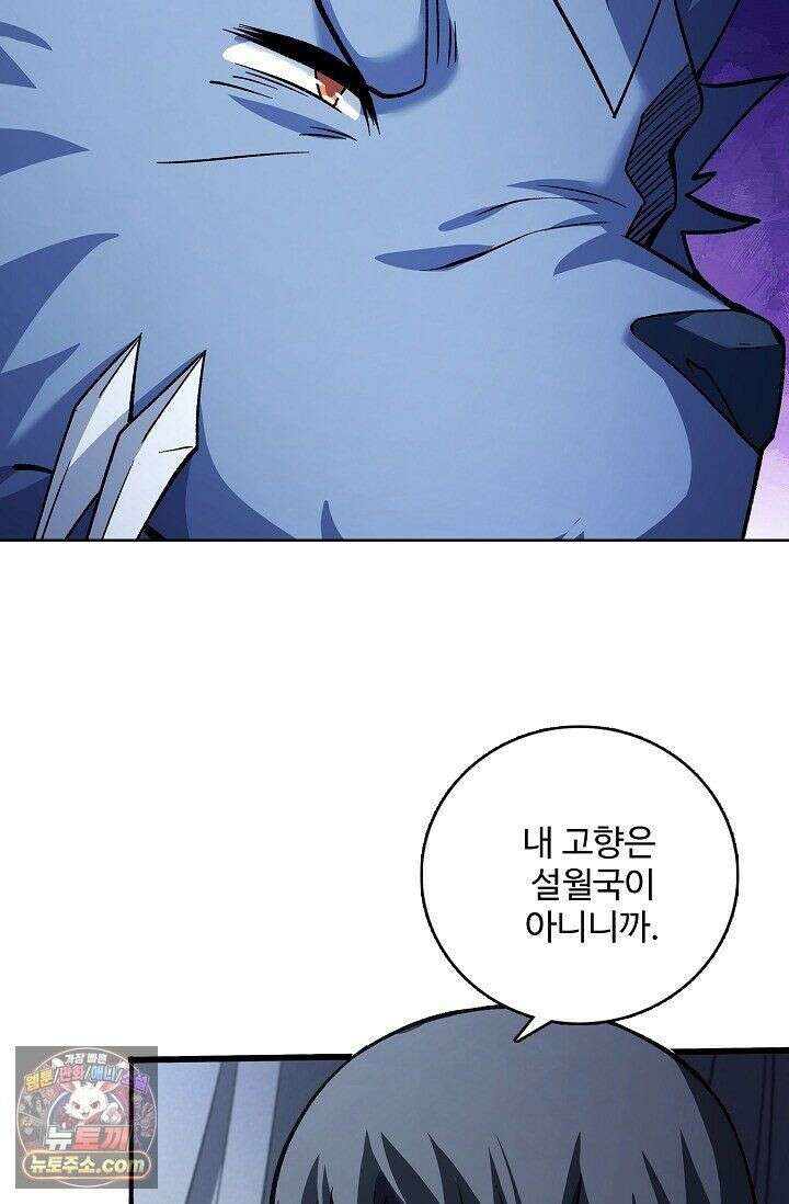절세무신 725화 60