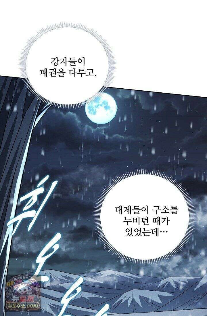 절세무신 725화 70