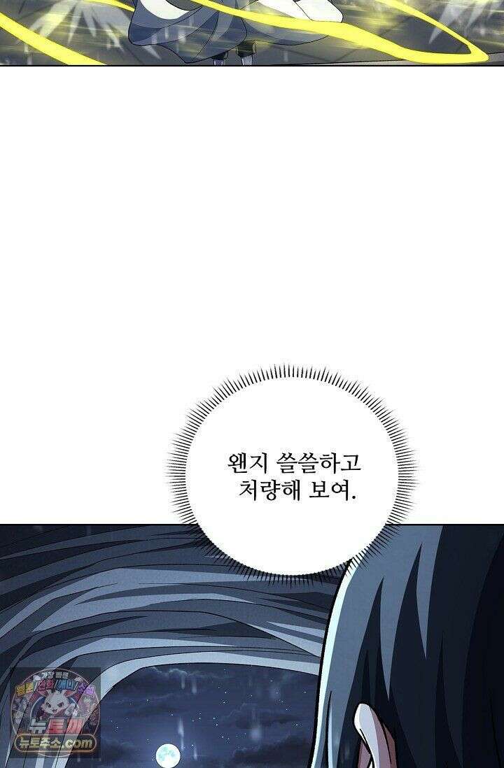 절세무신 725화 75