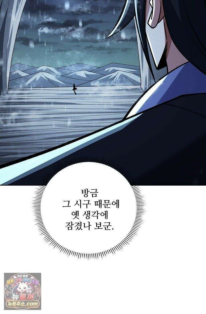 절세무신 725화 76