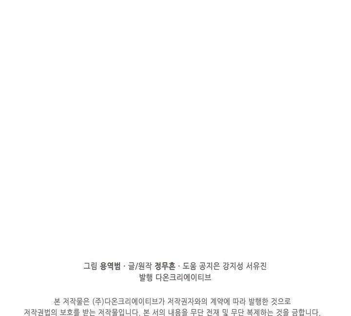 절세무신 725화 78